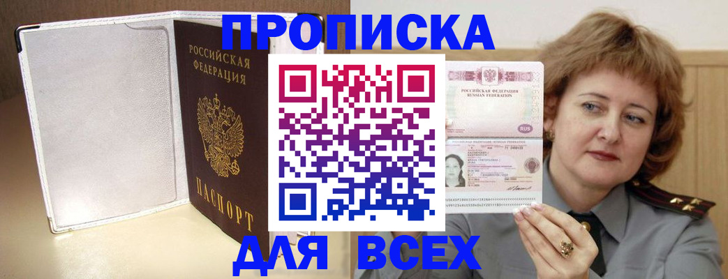 временная регистрация для всех в Верещагино