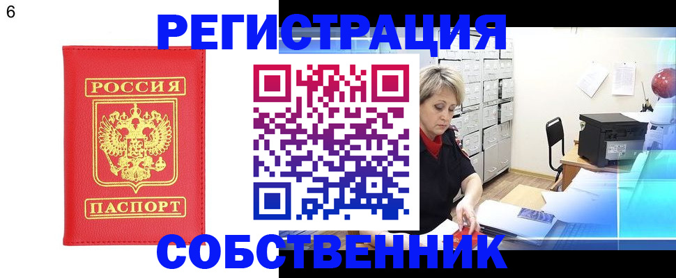 временная регистрация поиск в Верещагино